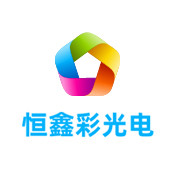 玉泉LED显示屏